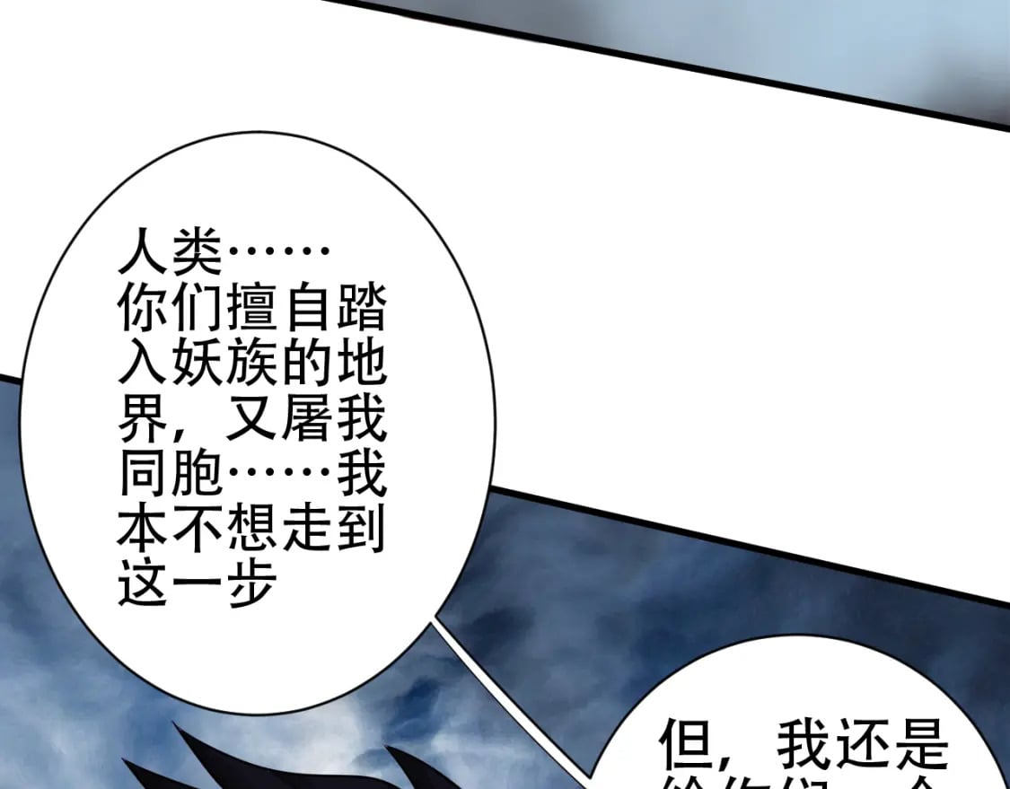 第57话 蛮荒之力85