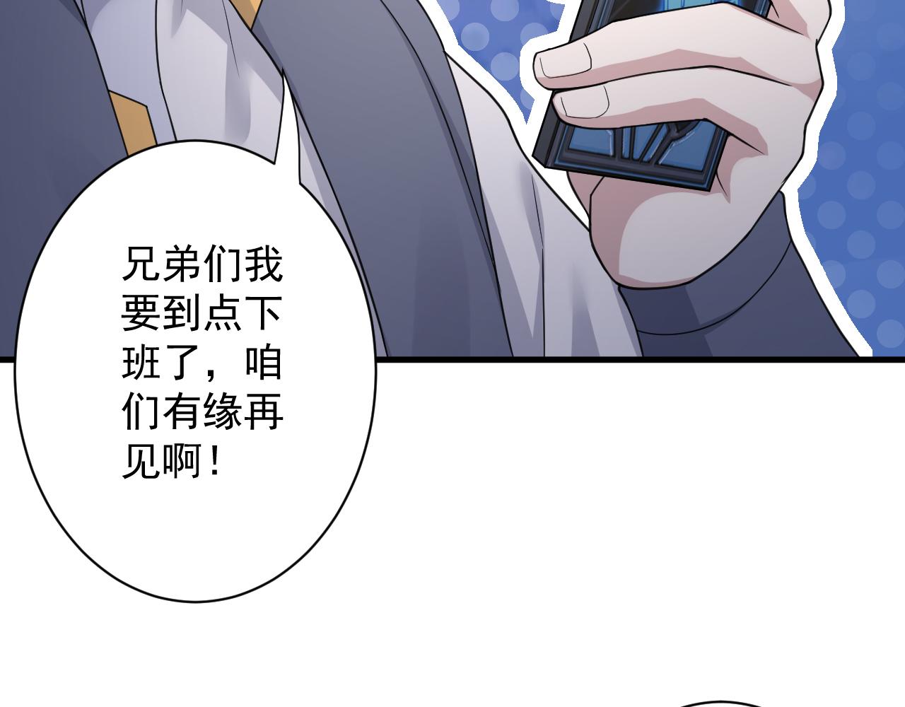 第10话 神抽！第二发！71