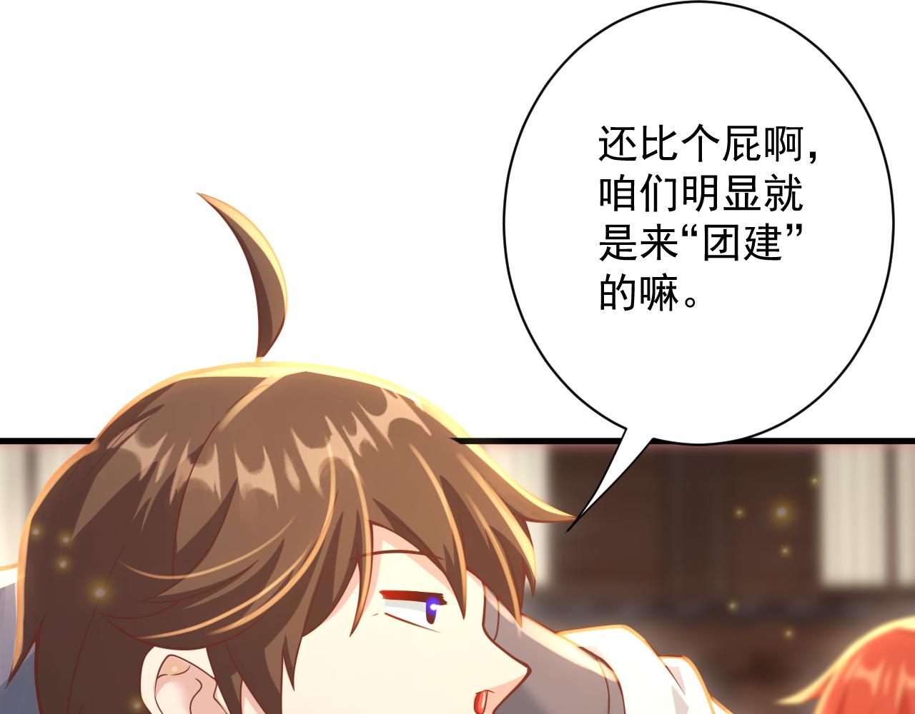 第34话 喝花酒？91
