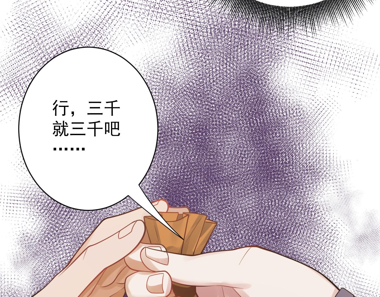 第38话 硬闯百闻阁！47
