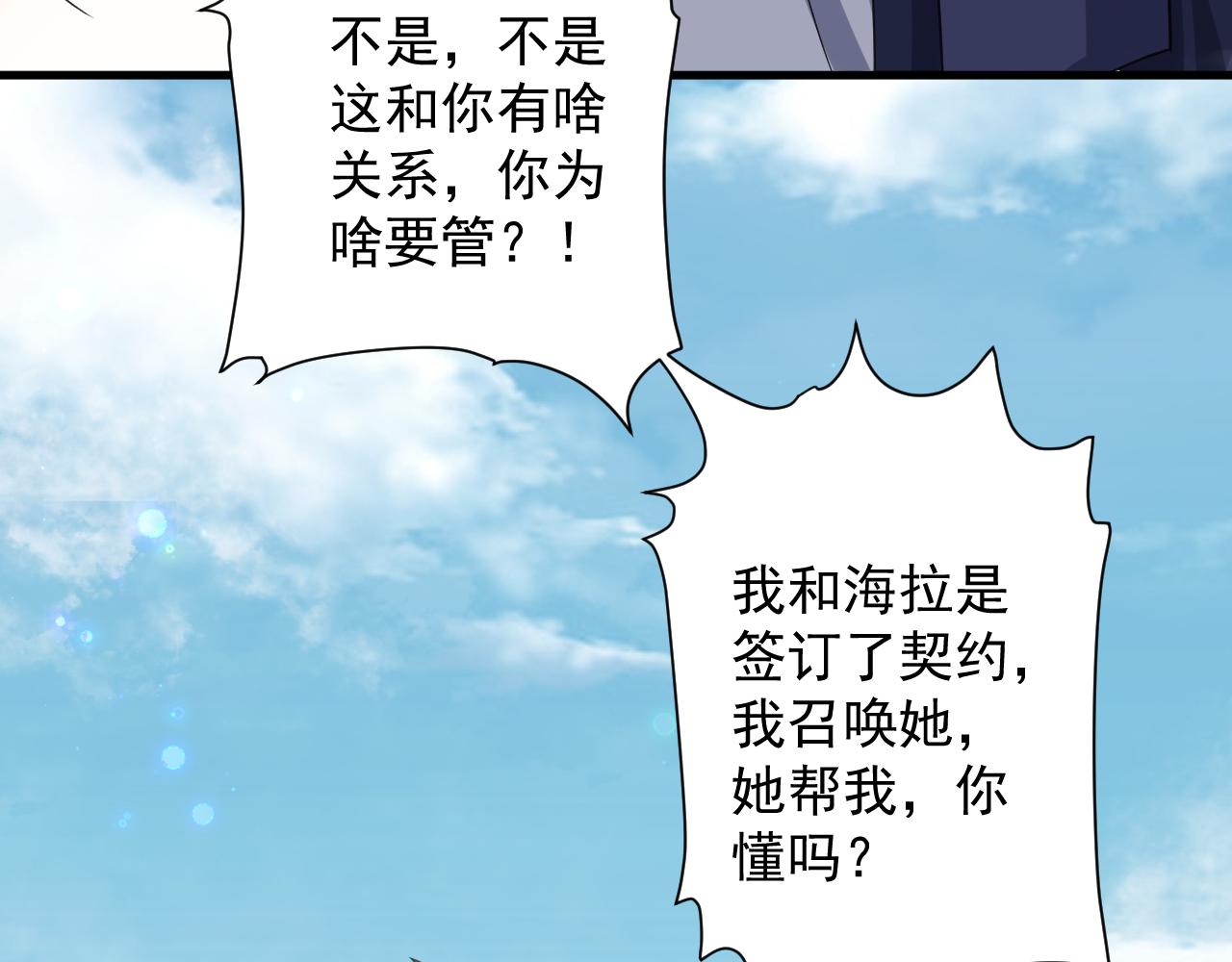 第8话 油腻的师姐130
