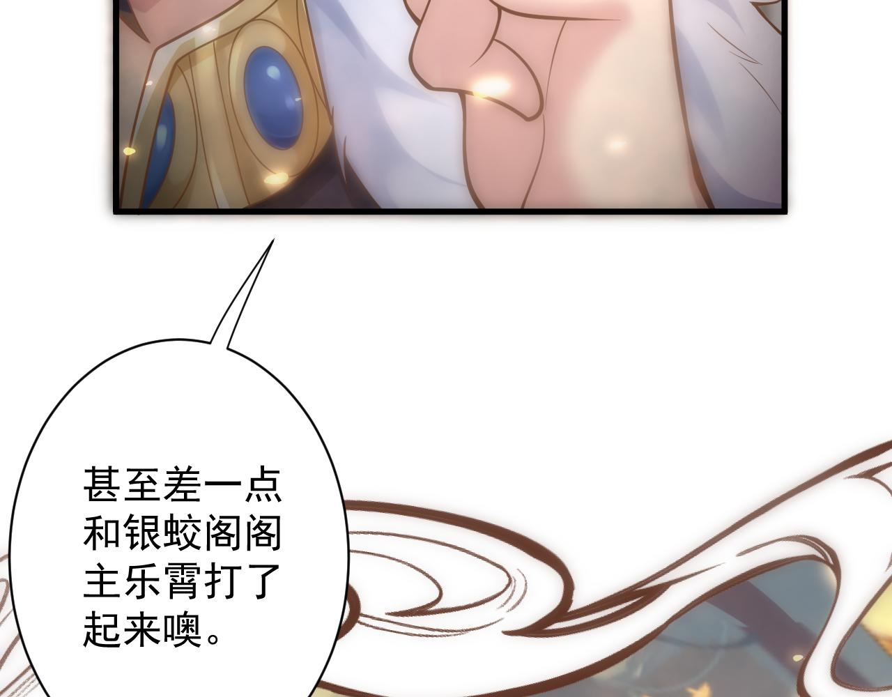 第31话 海拉的新装120