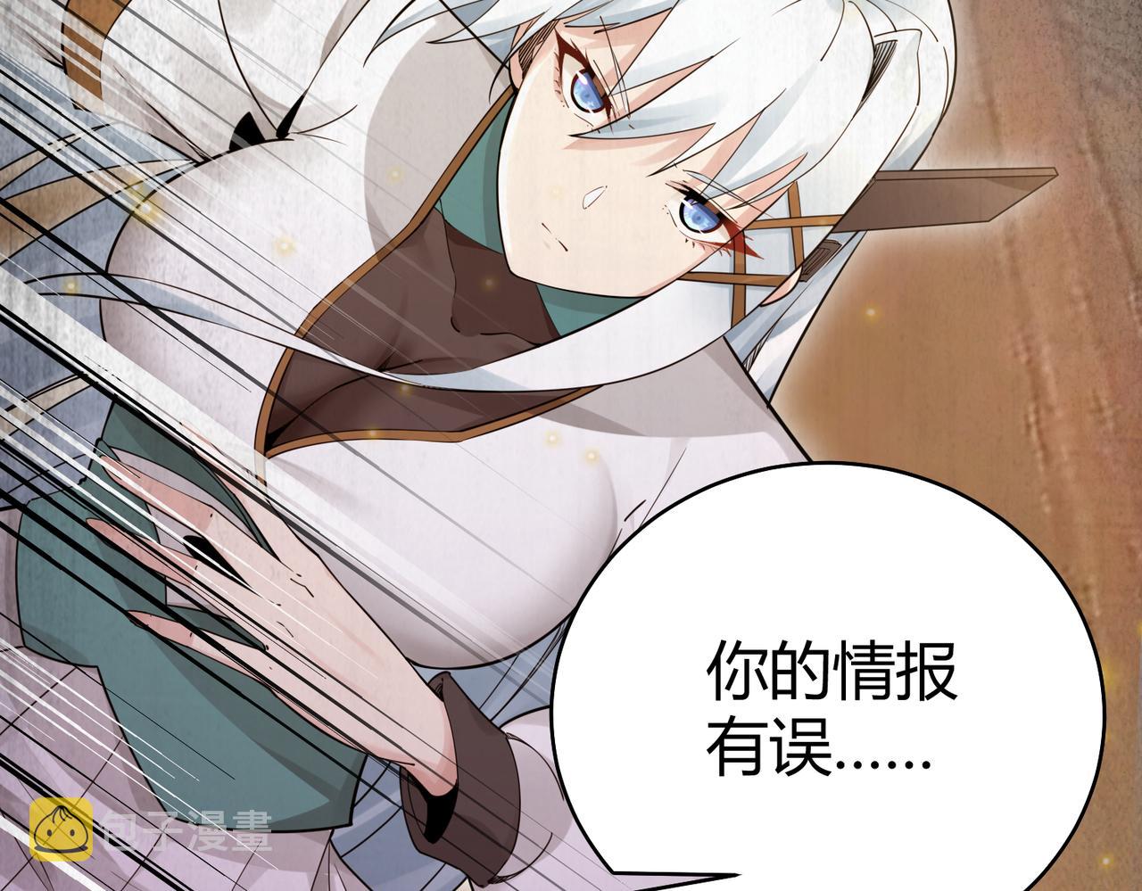 第39话 大阁领被操控！？25