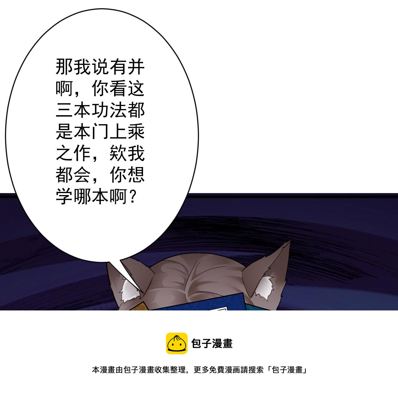 第12话 无际王络90