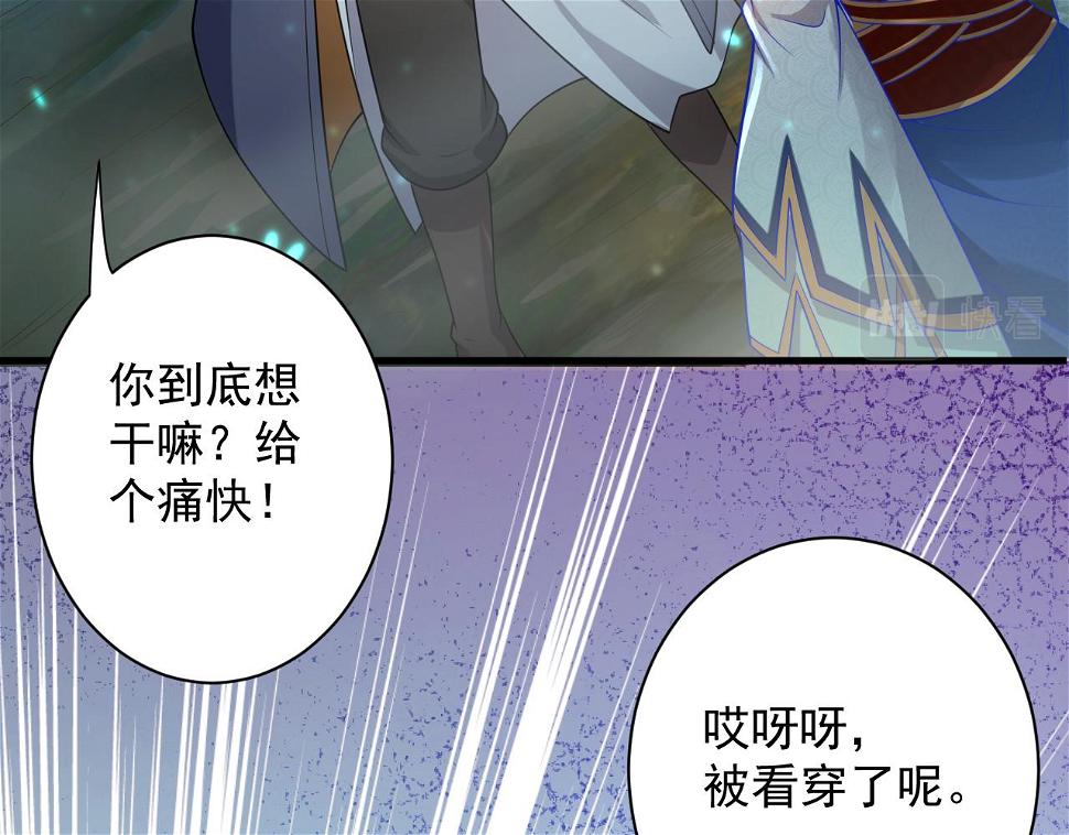 第56话 白羽 摘弓！85