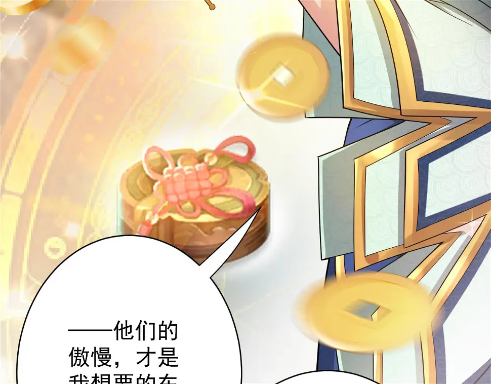 第56话 白羽 摘弓！72