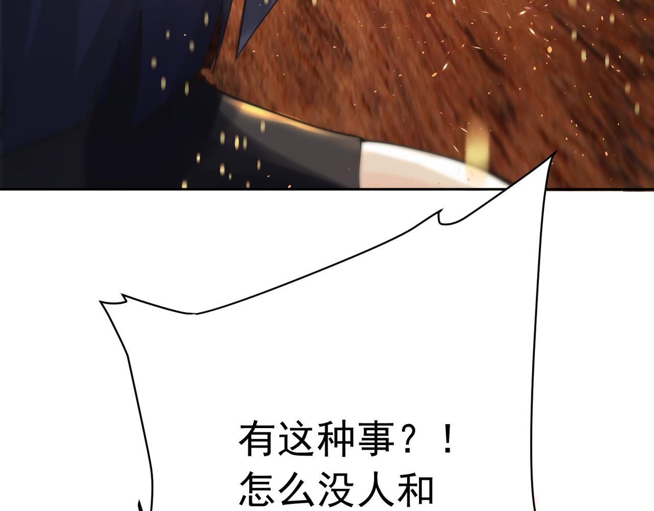第33话 脸红了，女侠！140