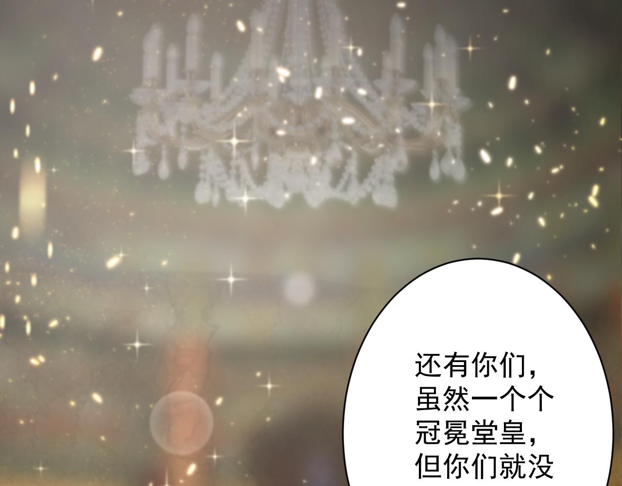 第32话 进步神速的杨焰32