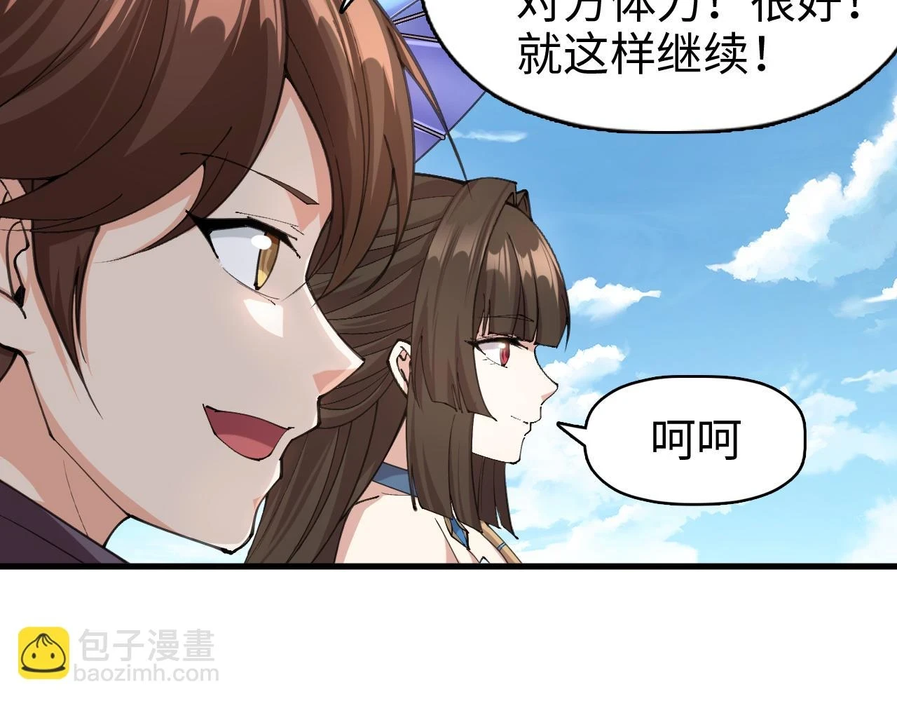第54话 奇怪的豹兄56