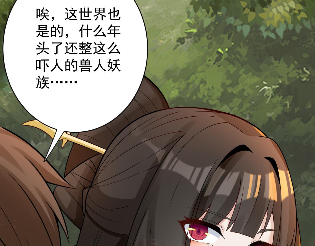 第48话 森林伏击143