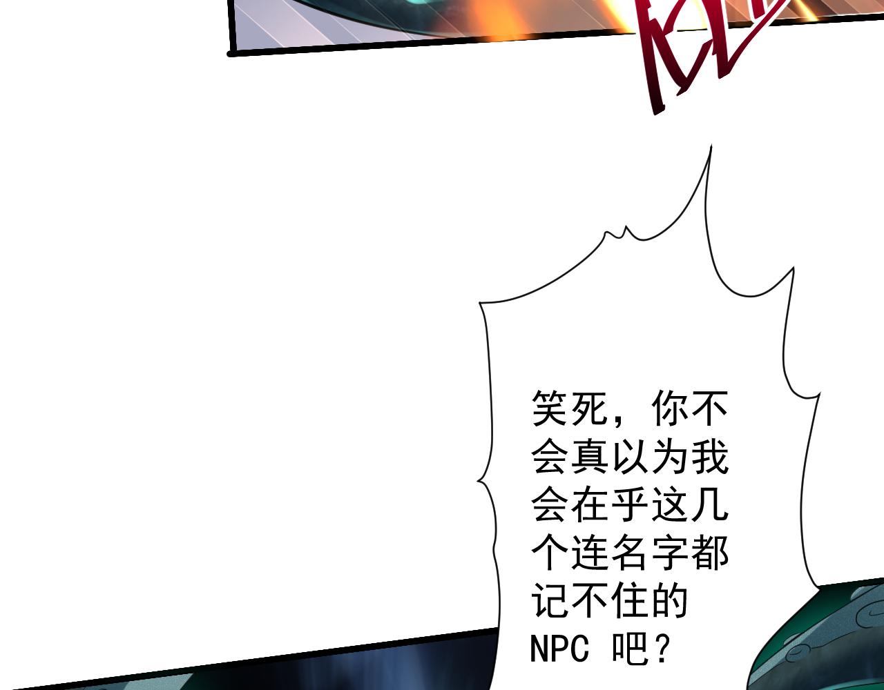 第17话 是谁在召唤妾身122