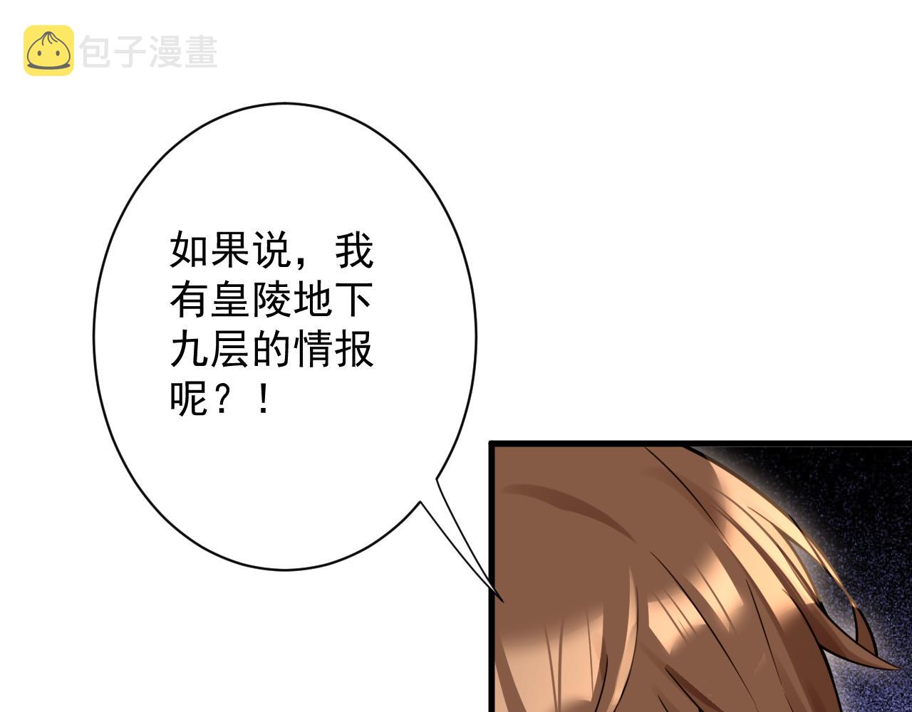 第38话 硬闯百闻阁！80