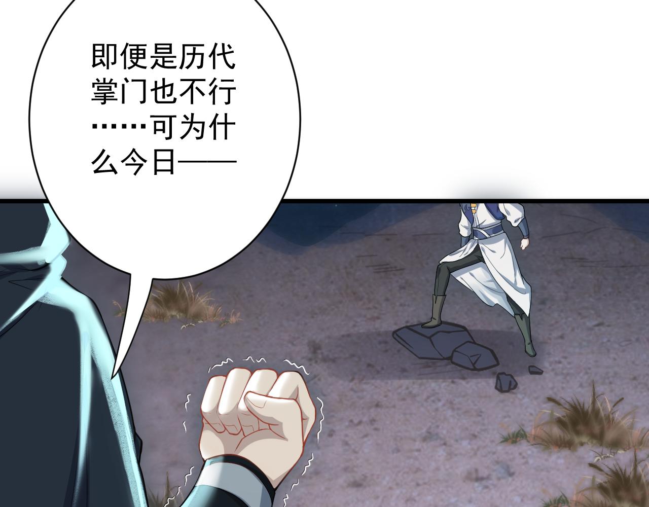 第13话 牛刀小试48