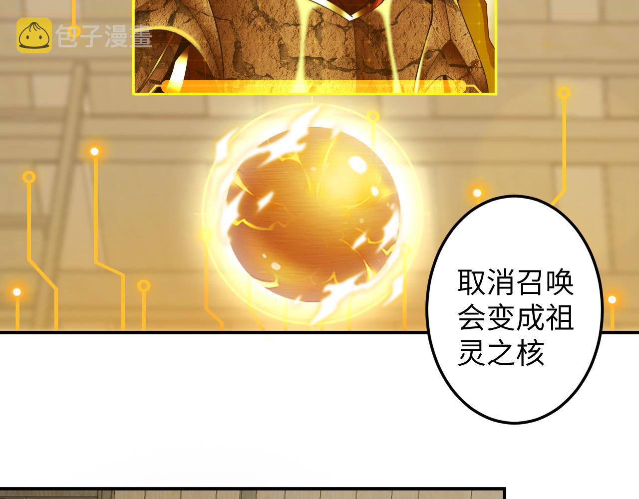 第45话 女帝来做客！23