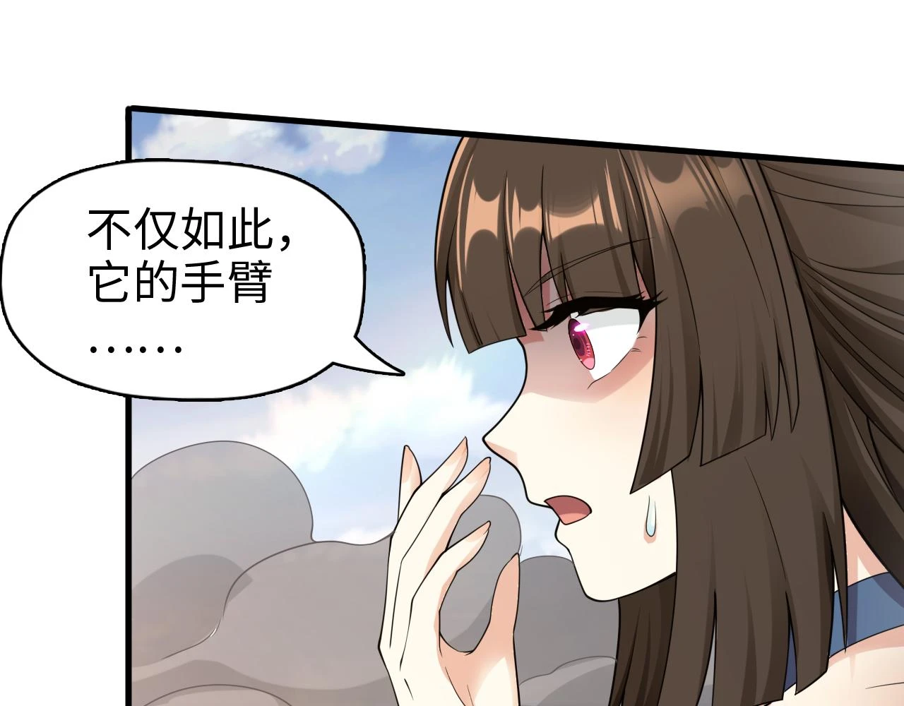 第54话 奇怪的豹兄84