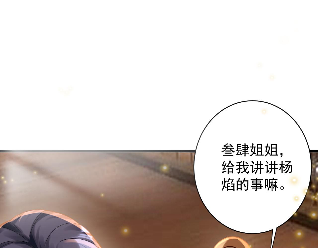第37话 修仙？我起狙了！64