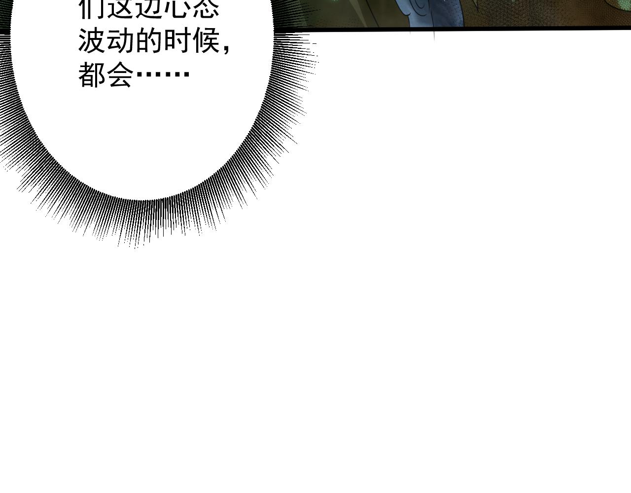 第17话 是谁在召唤妾身85