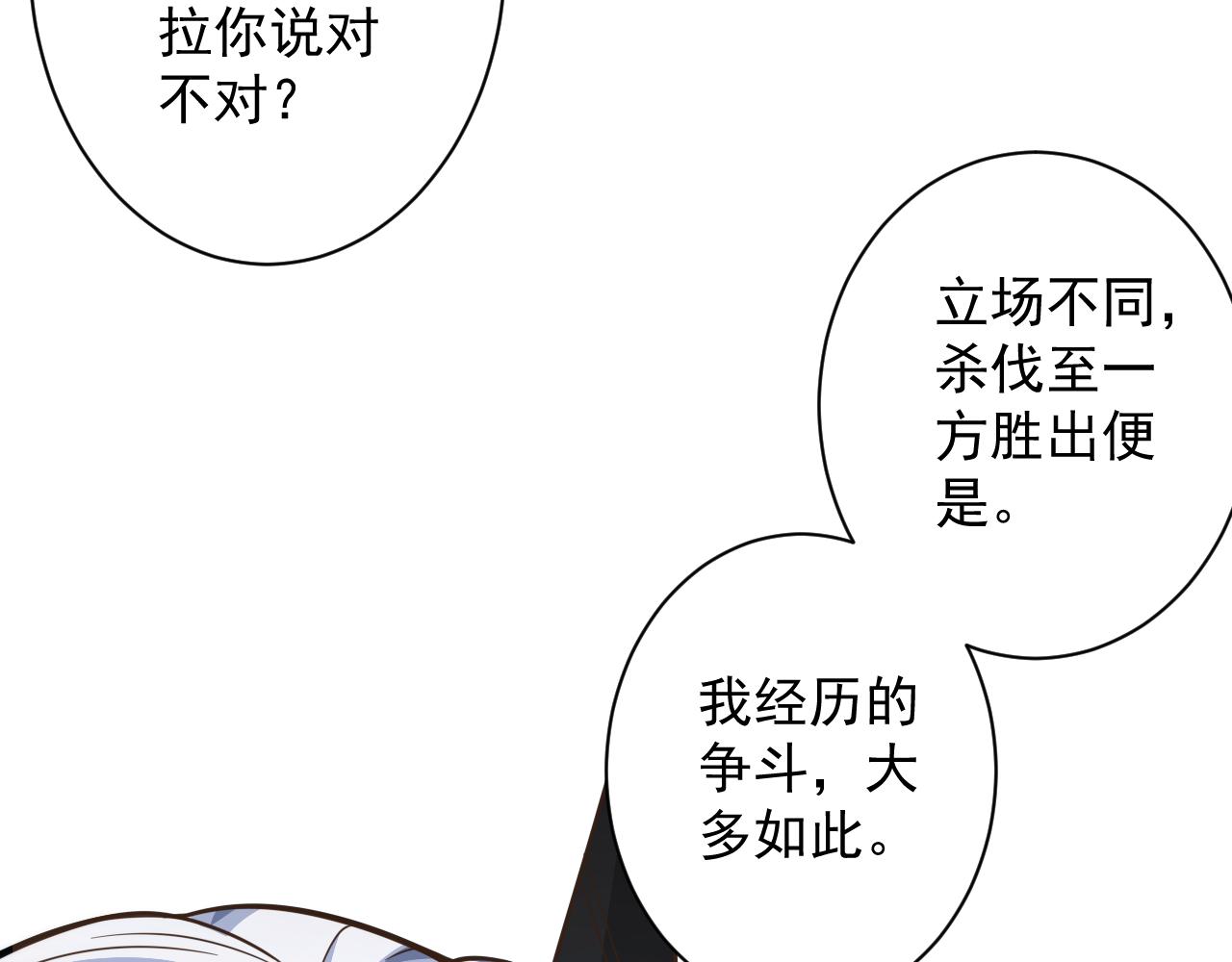 第28话 被迫出手108