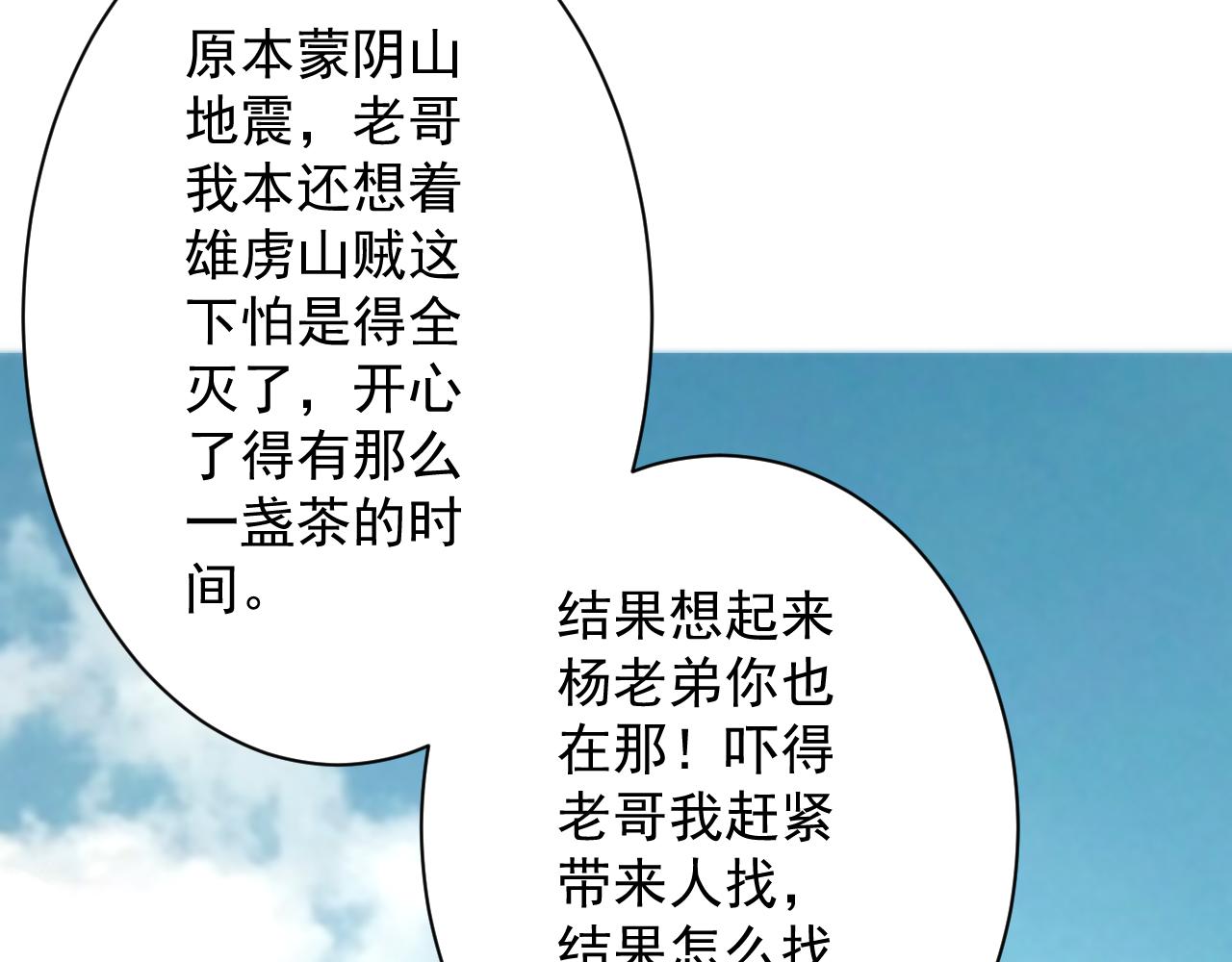 第28话 被迫出手34