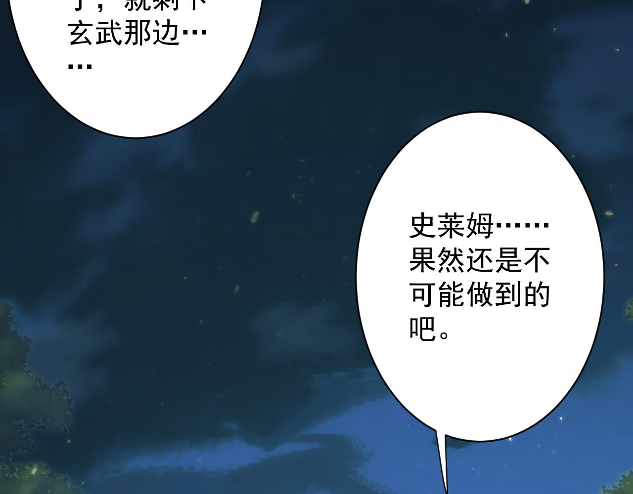 第26话 元素战法！134