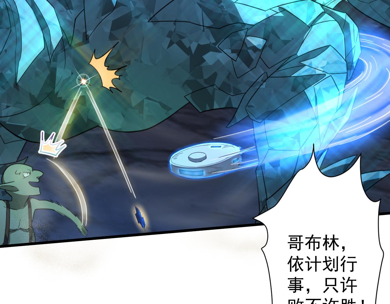 第5话 氪金！买时装！7