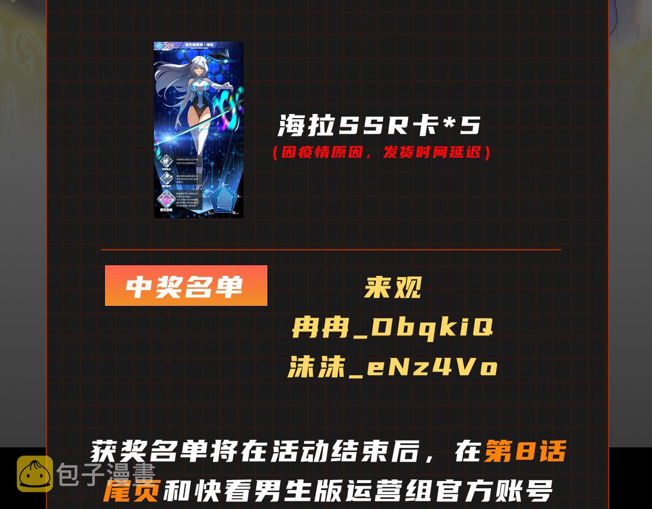 第7话 境界差距139