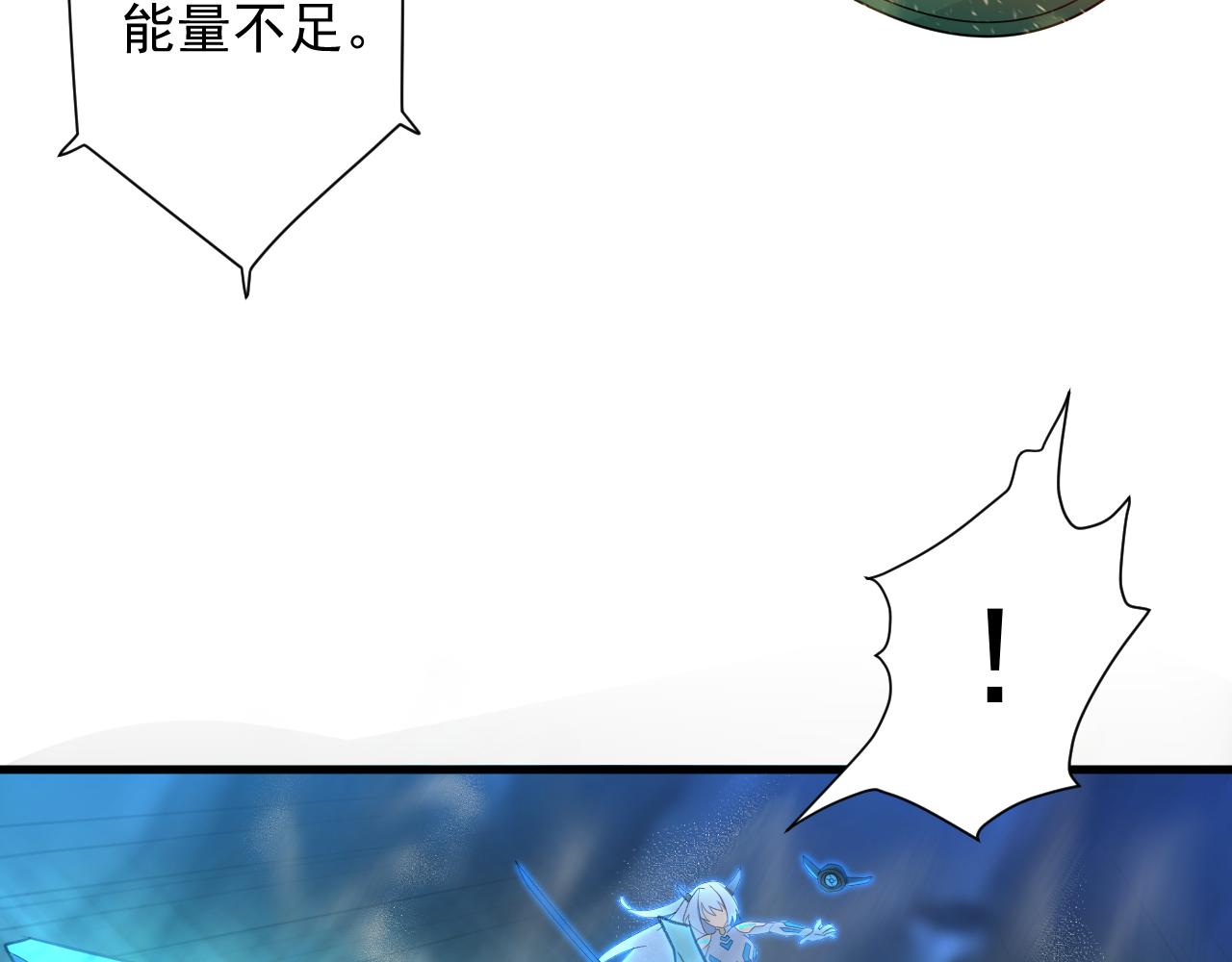 第4话 敢伤我的人？！117