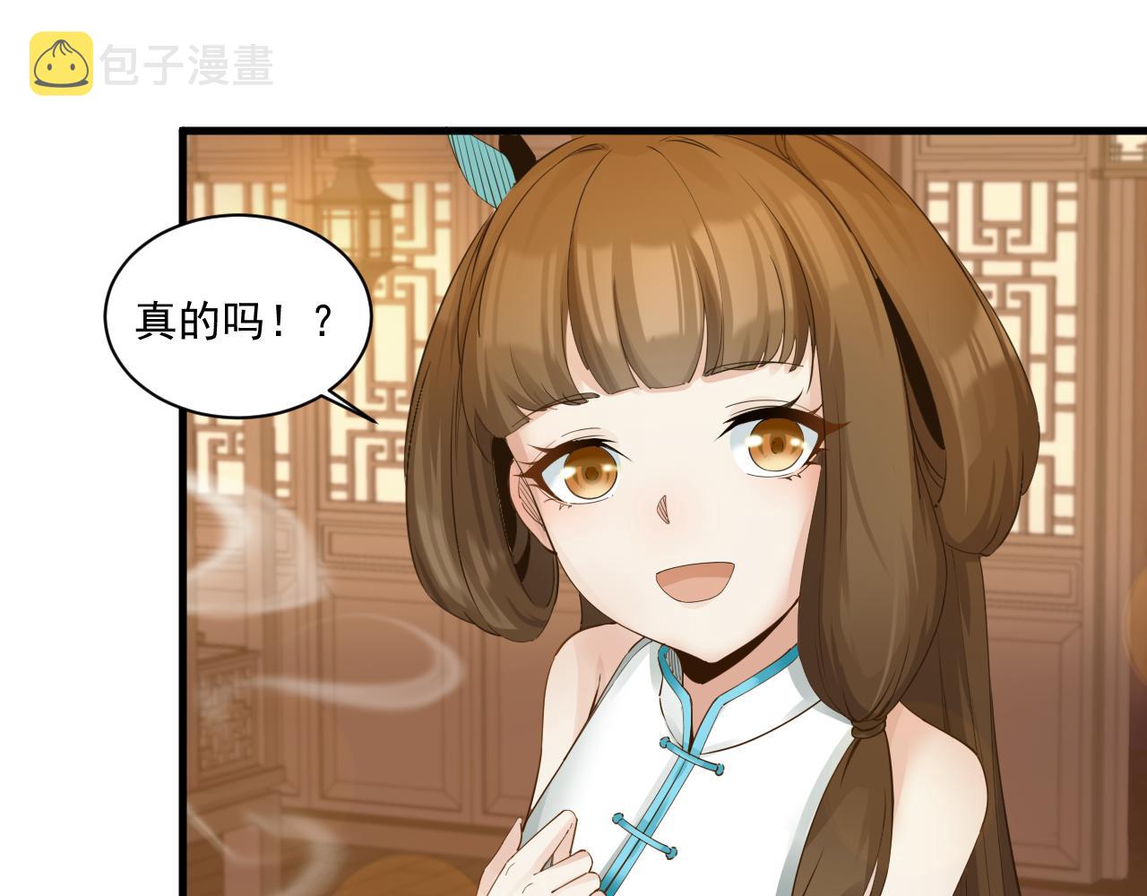 第45话 女帝来做客！71