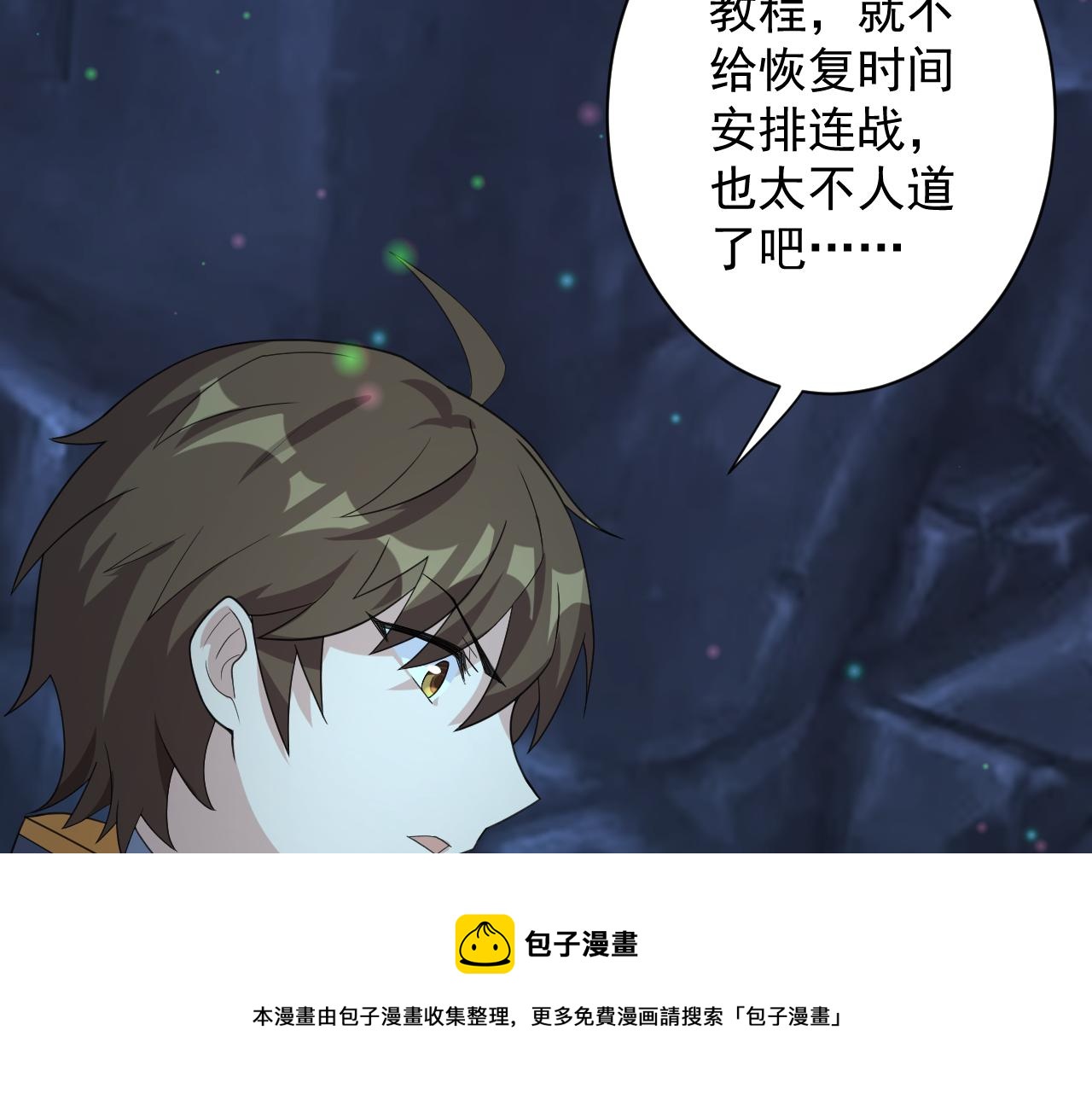 第5话 氪金！买时装！40