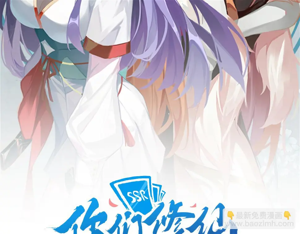 第56话 白羽 摘弓！1