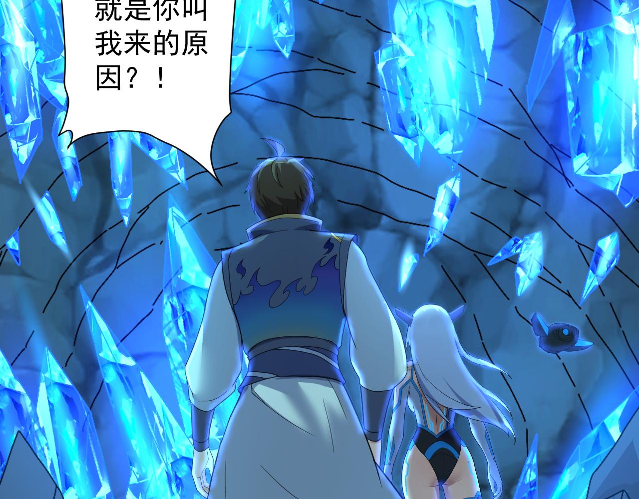第4话 敢伤我的人？！83