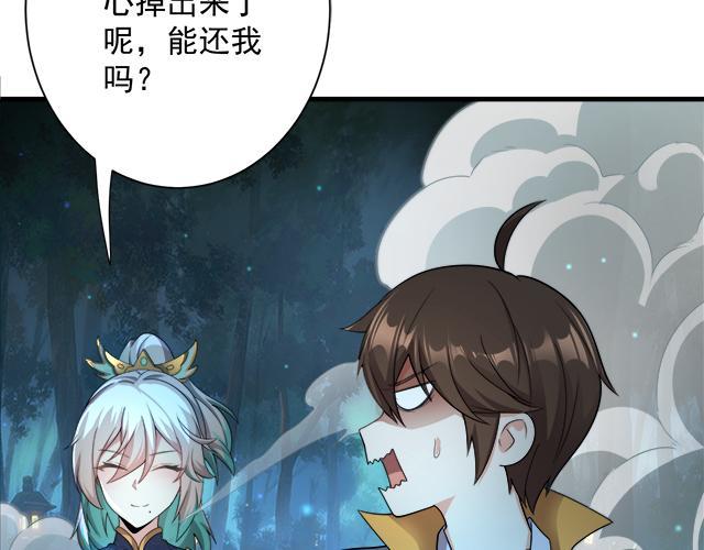 第56话 白羽 摘弓！37