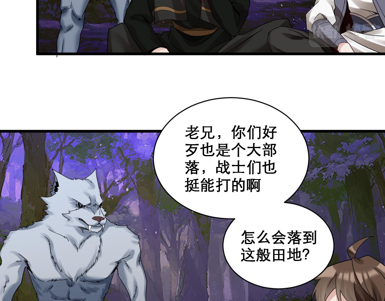 第49话 妖族风情32