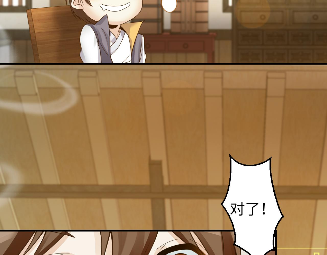 第45话 女帝来做客！19
