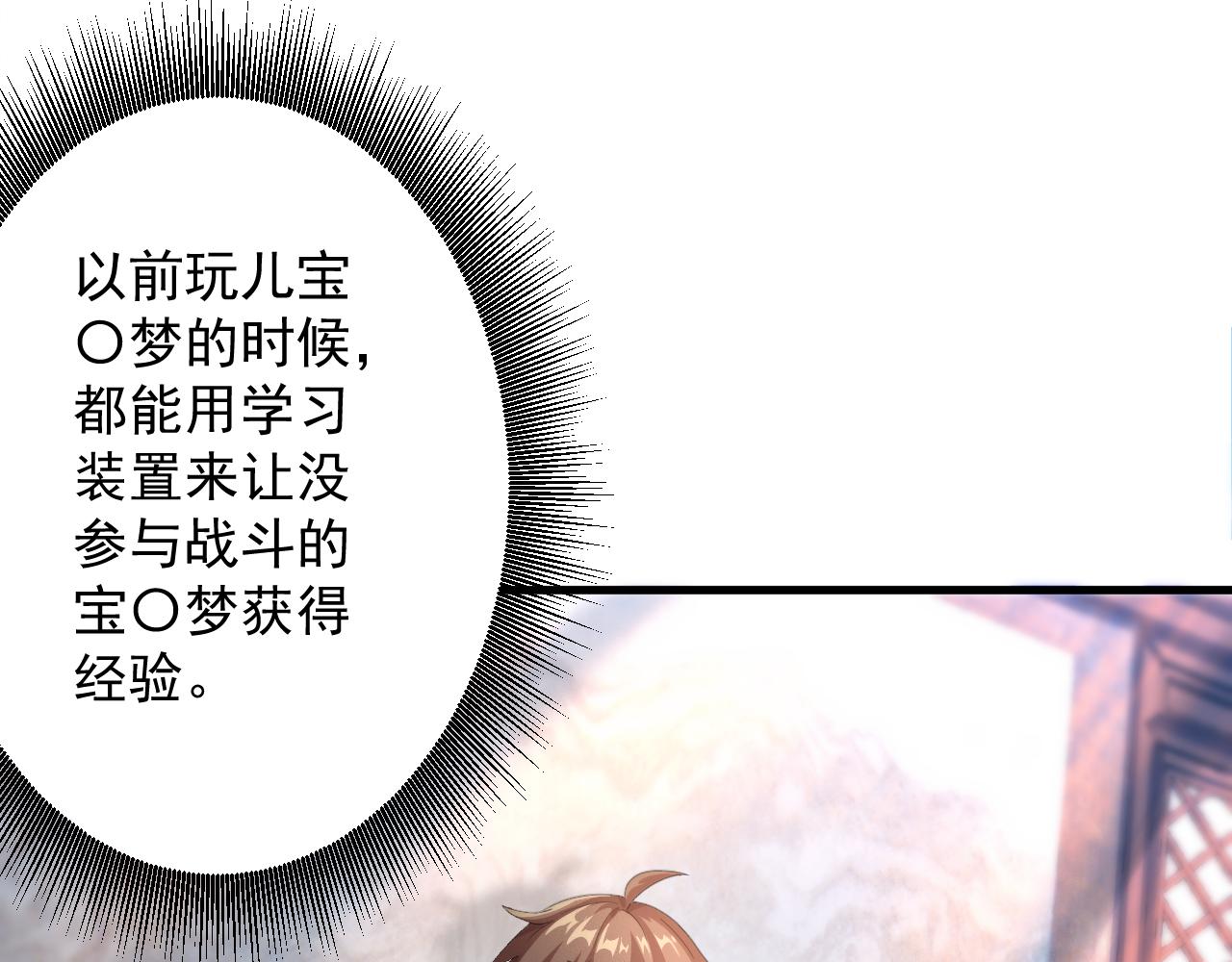 第14话 谁赞成？谁反对？120
