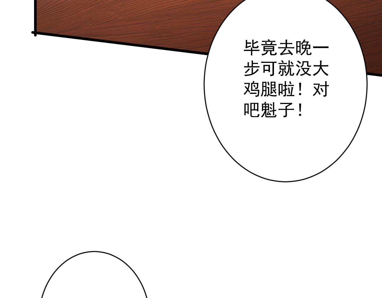 第31话 海拉的新装85