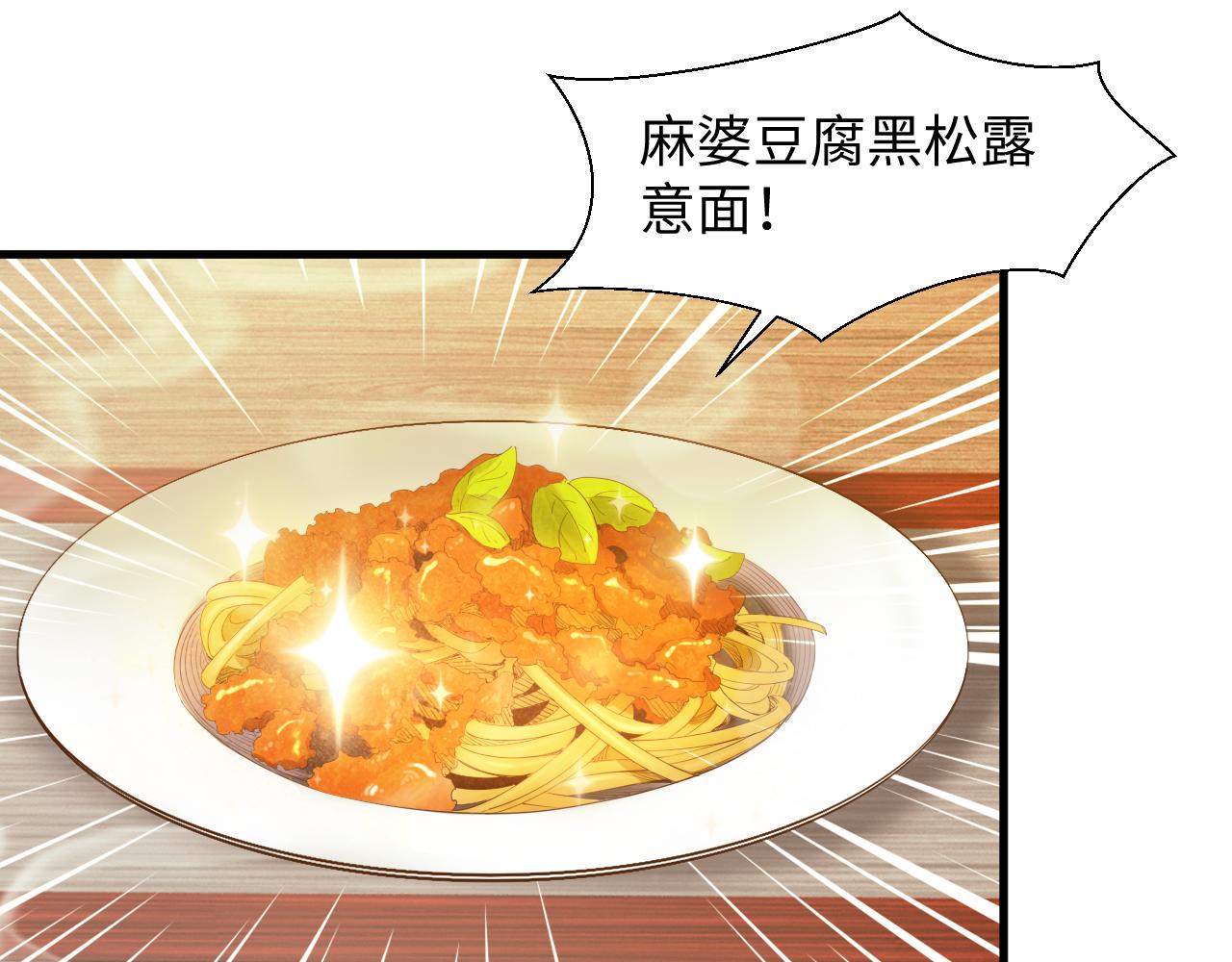 第45话 女帝来做客！42