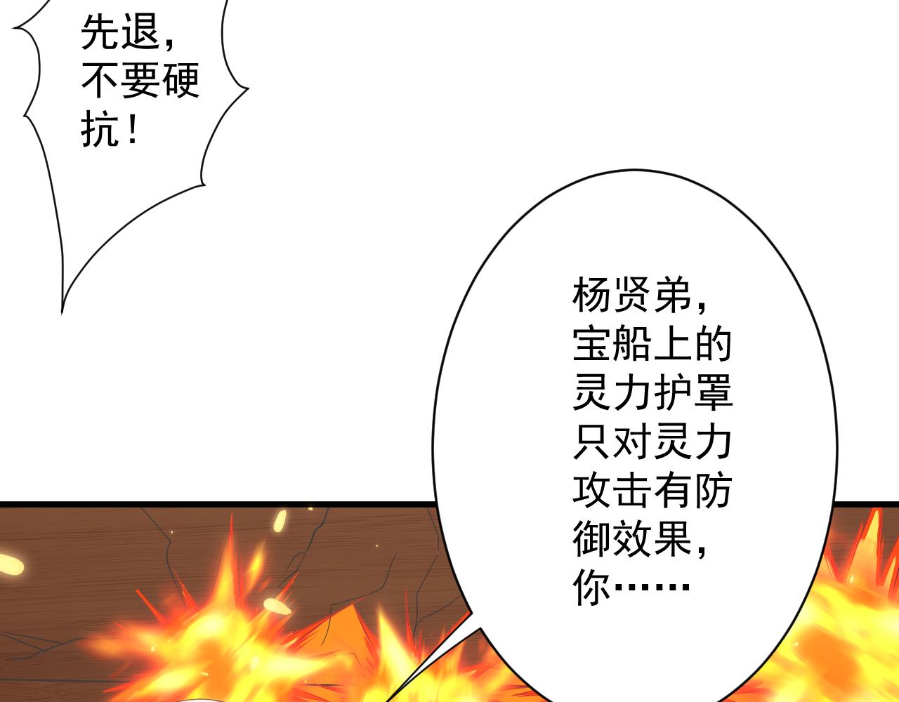 第29话 两个剑姬29