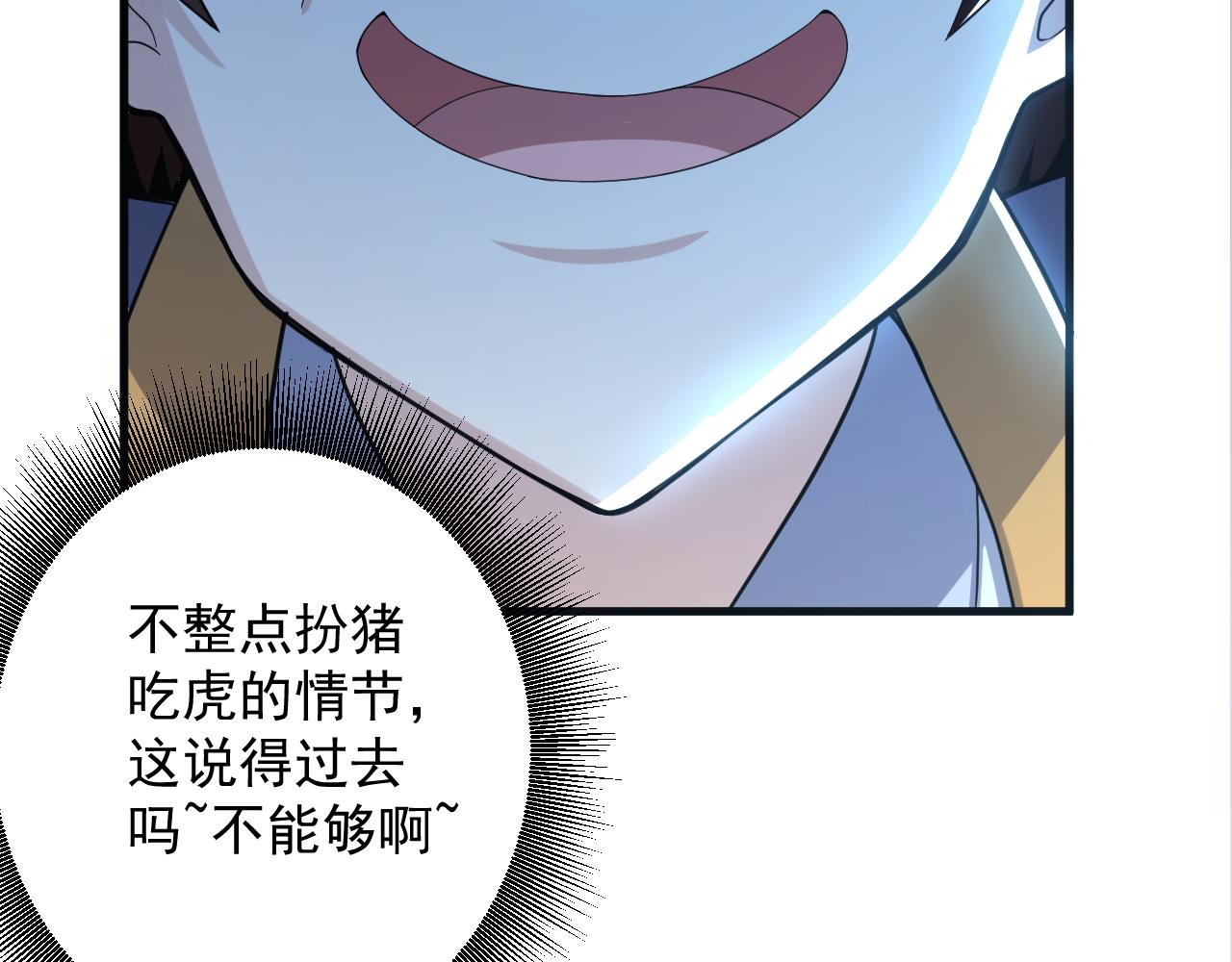 第6话 有完没完了？！43