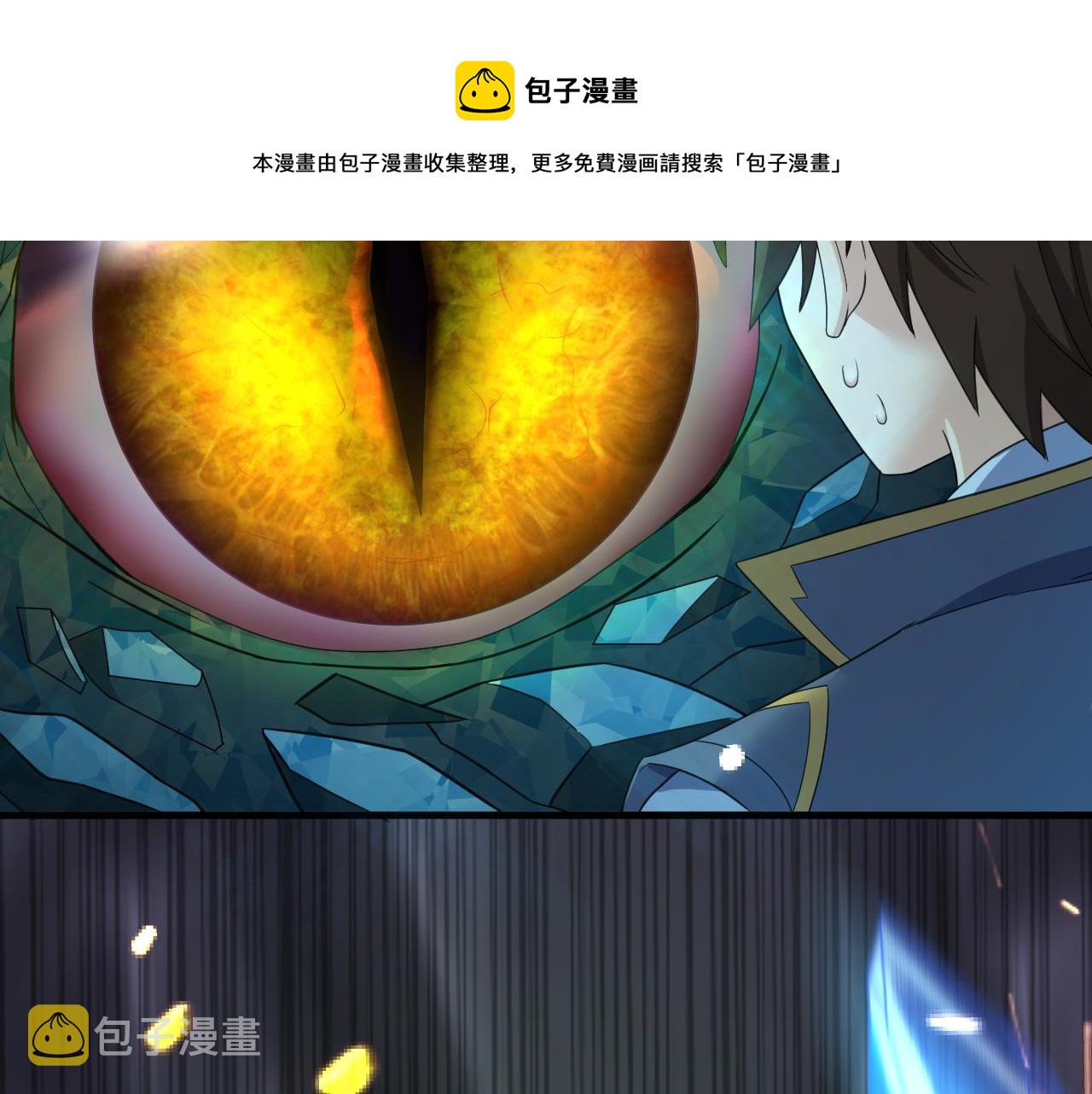 第4话 敢伤我的人？！92