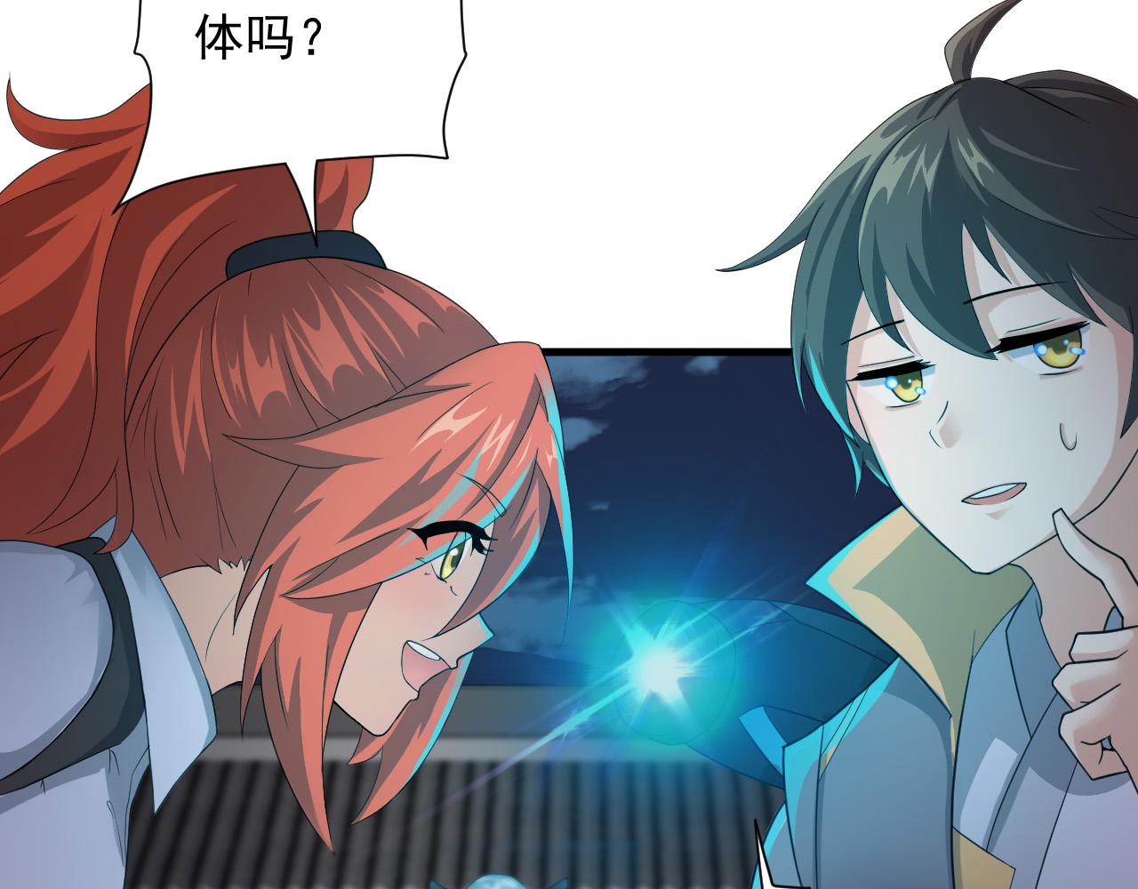 第11话 我的战狼师父72