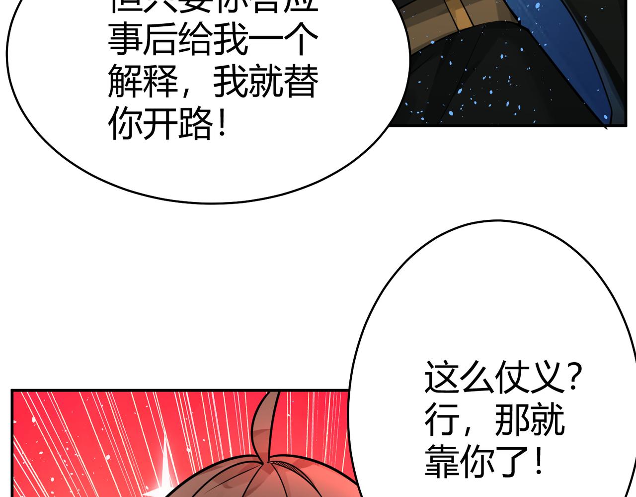 第39话 大阁领被操控！？92