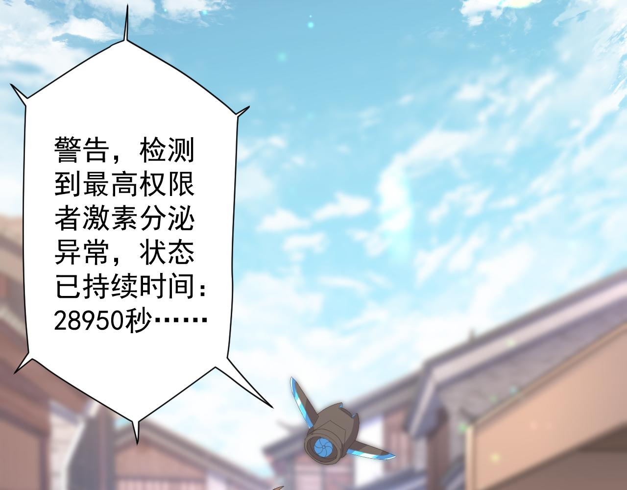 第5话 氪金！买时装！58