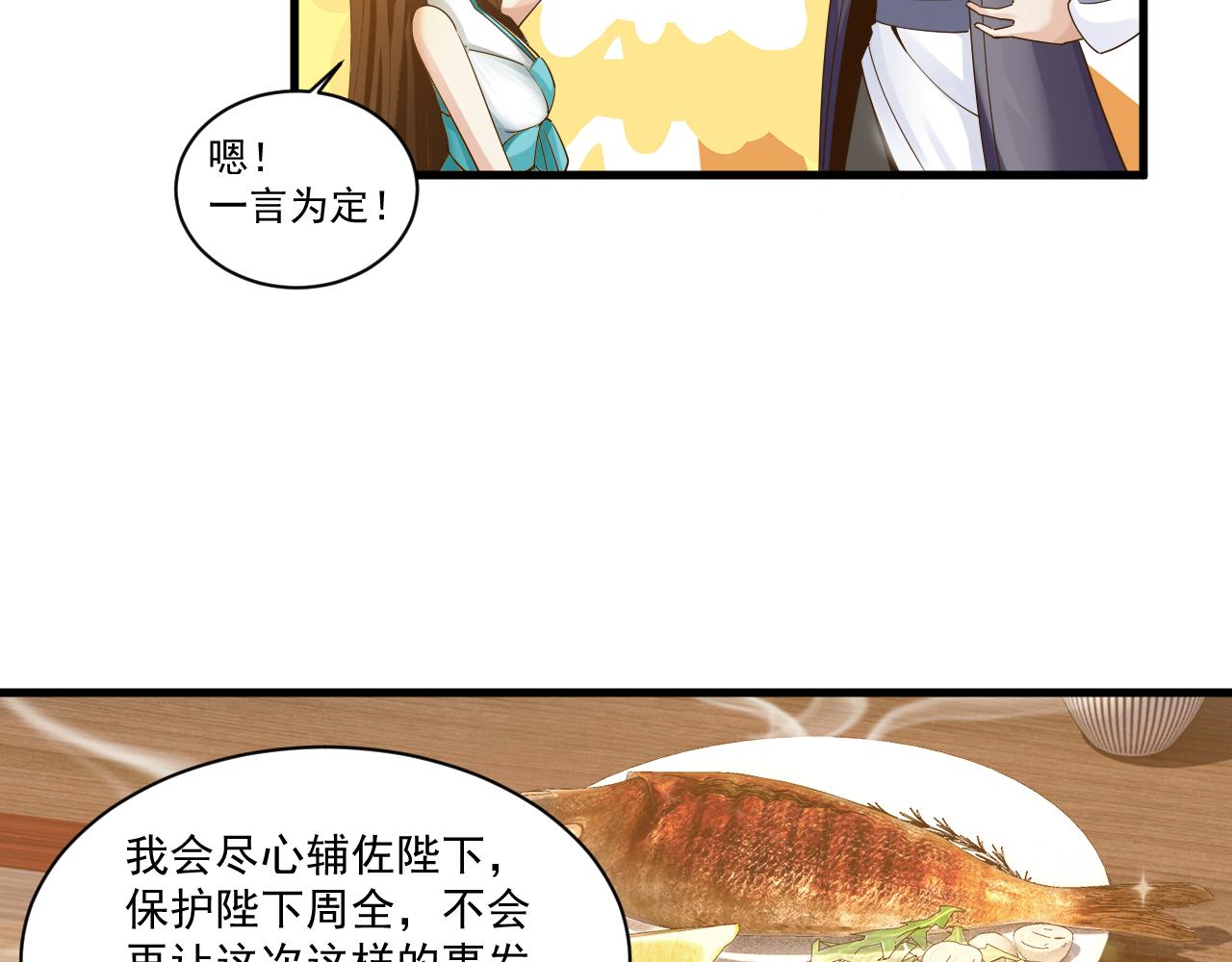 第45话 女帝来做客！79