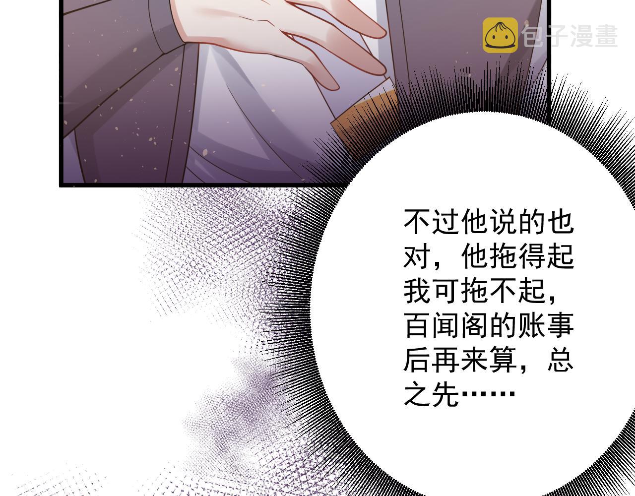 第38话 硬闯百闻阁！46