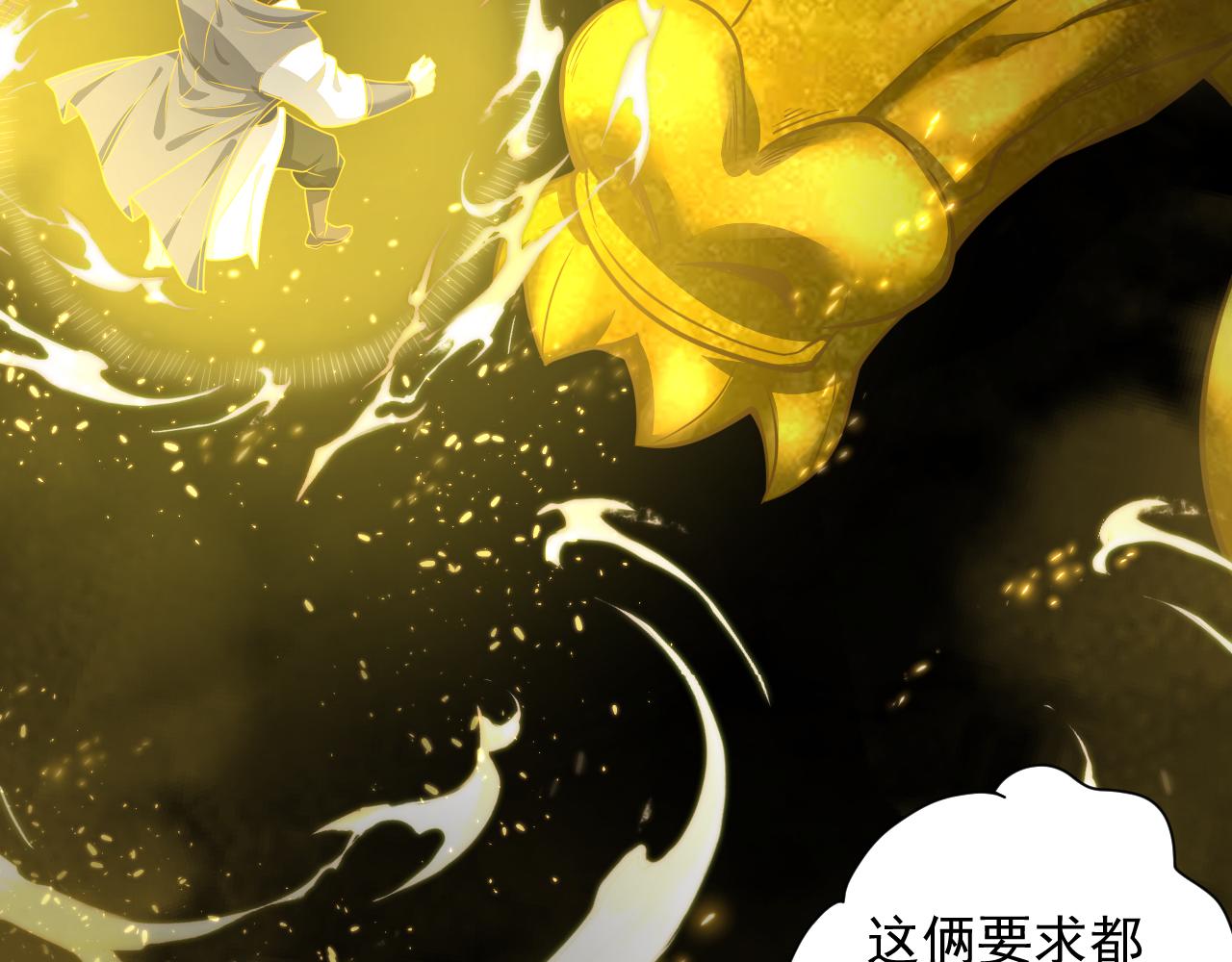 第27话 神话的真相126