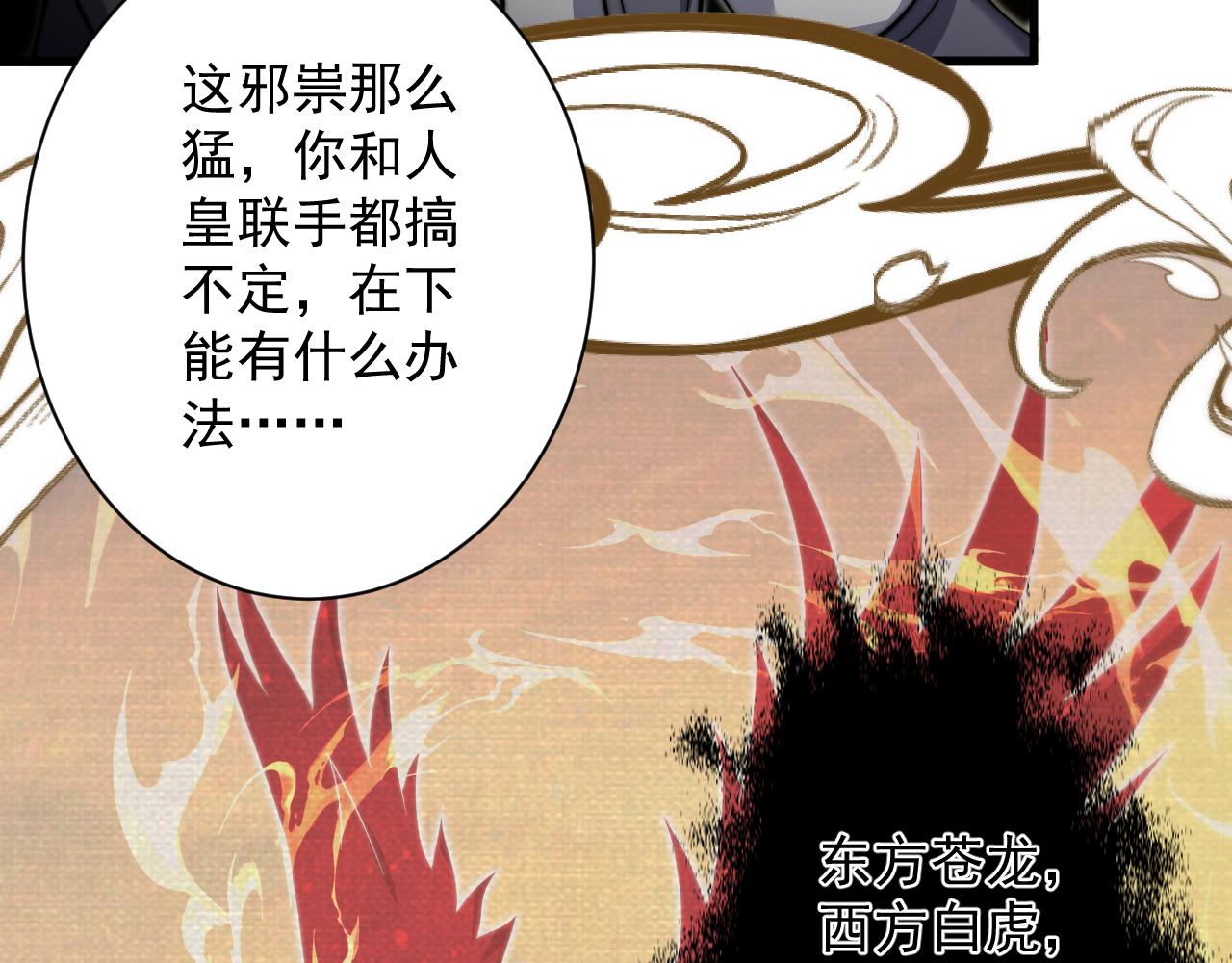 第27话 神话的真相89