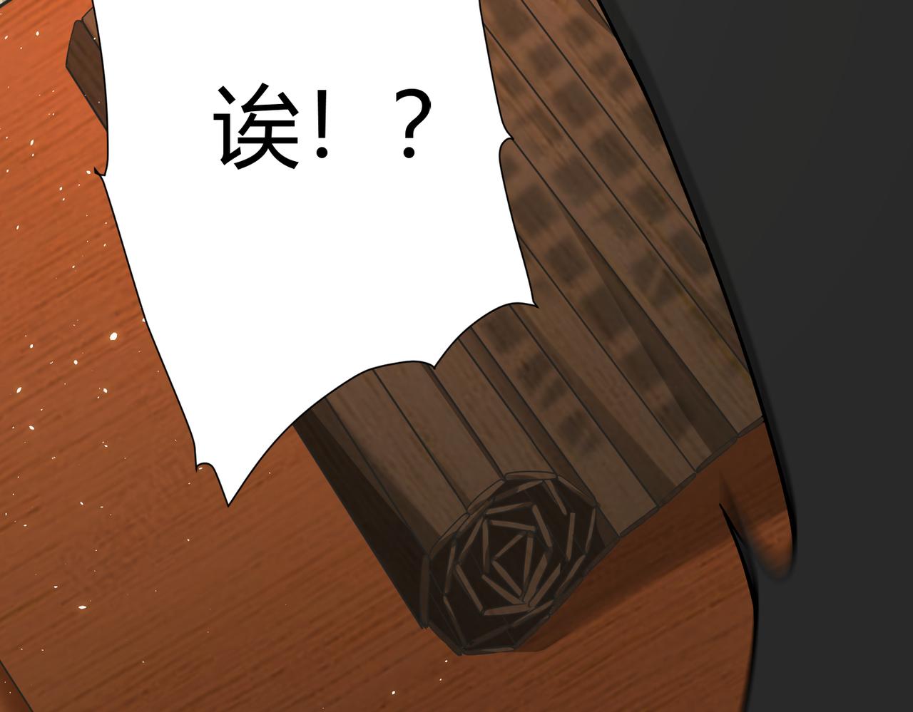 第33话 脸红了，女侠！25