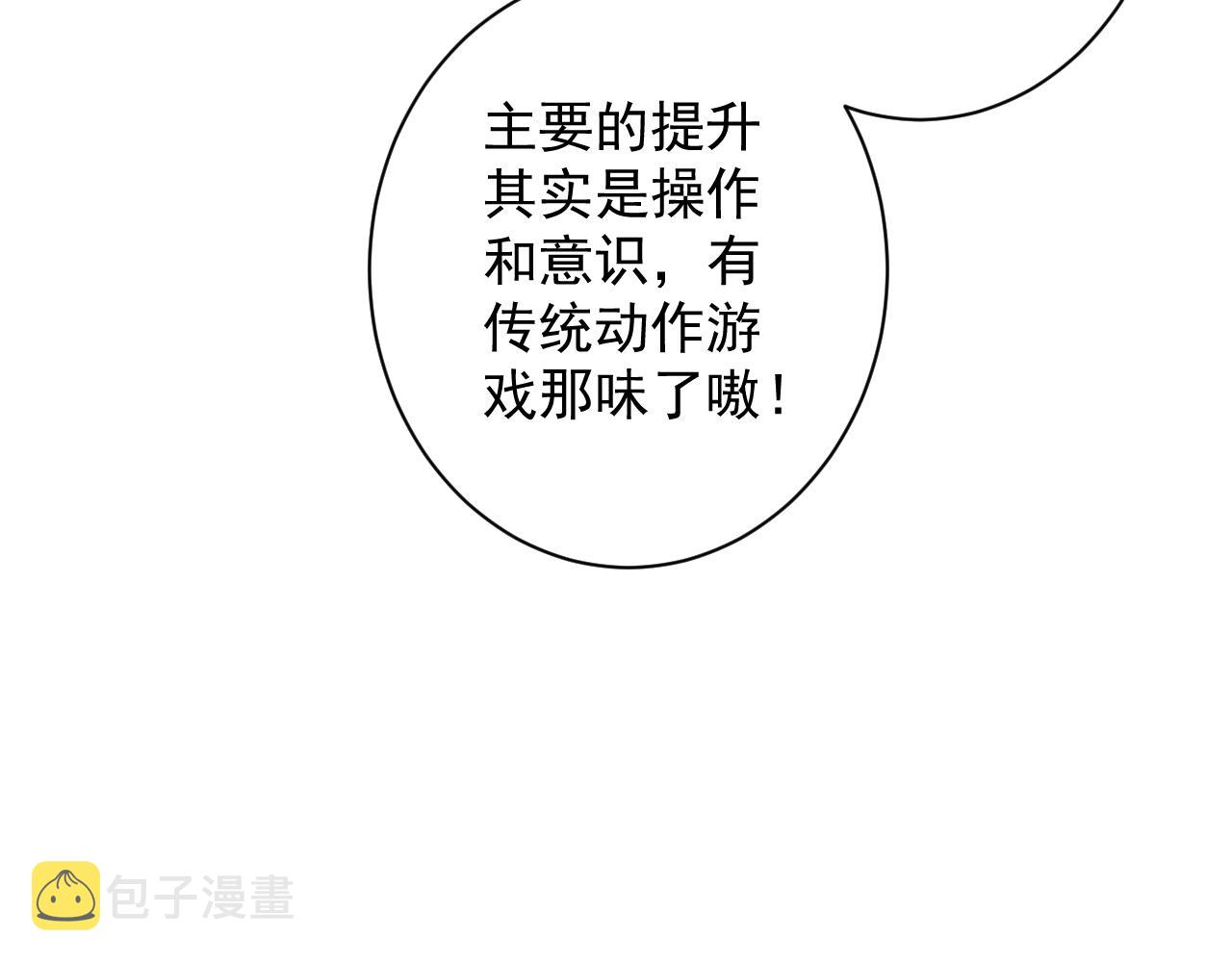 第14话 谁赞成？谁反对？102