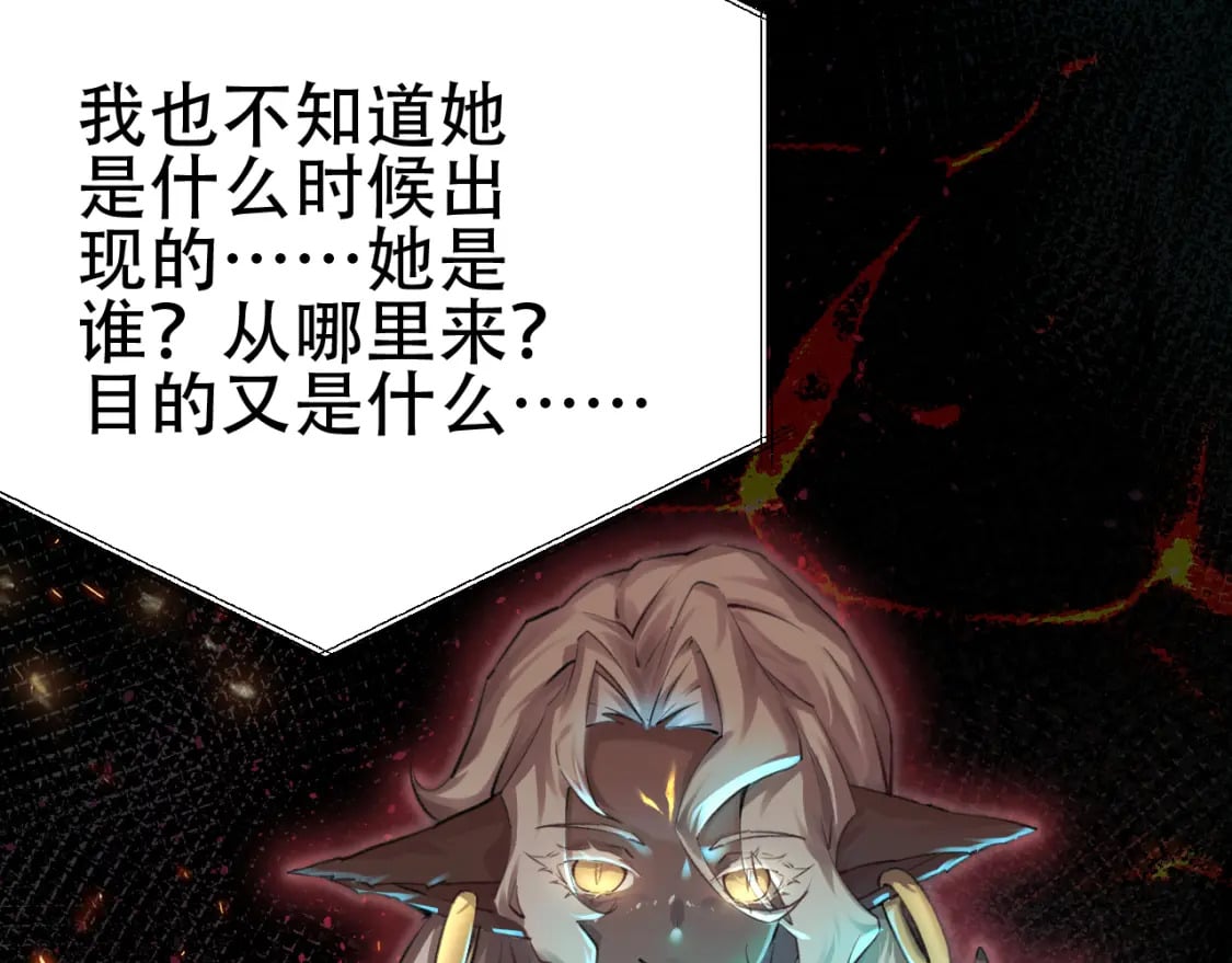 第59话 幕后黑手？120